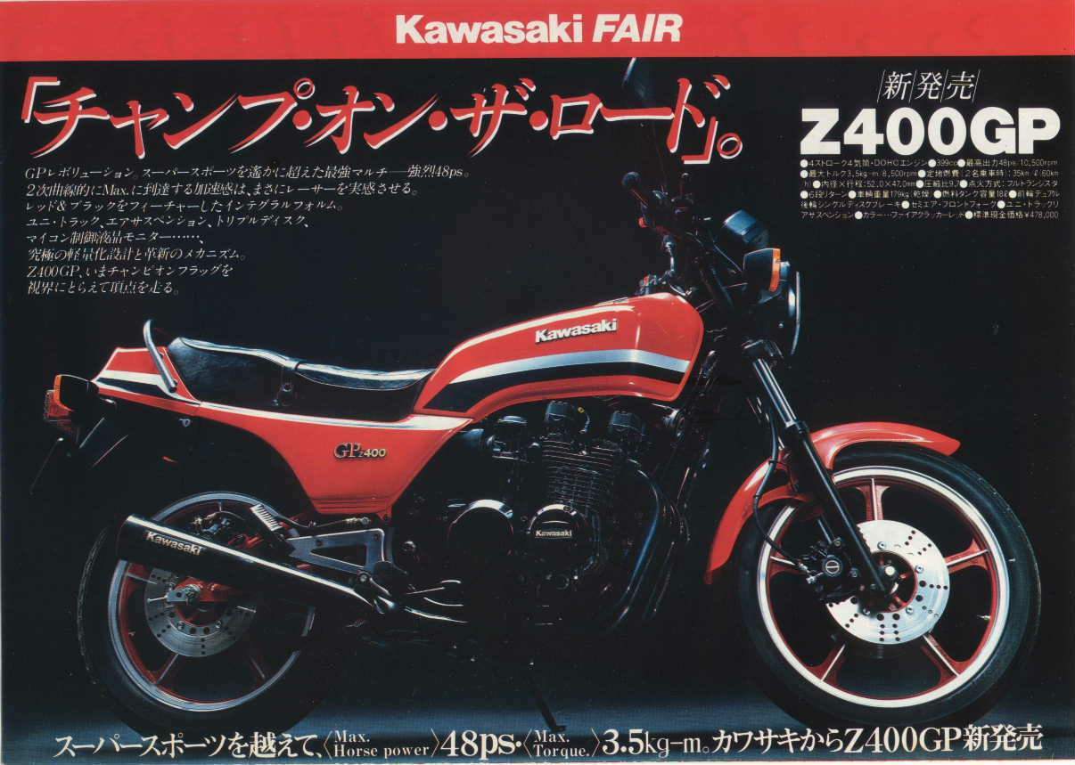 1984 Kawasaki GPZ400 #10