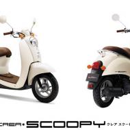 Honda Crea Scoopy