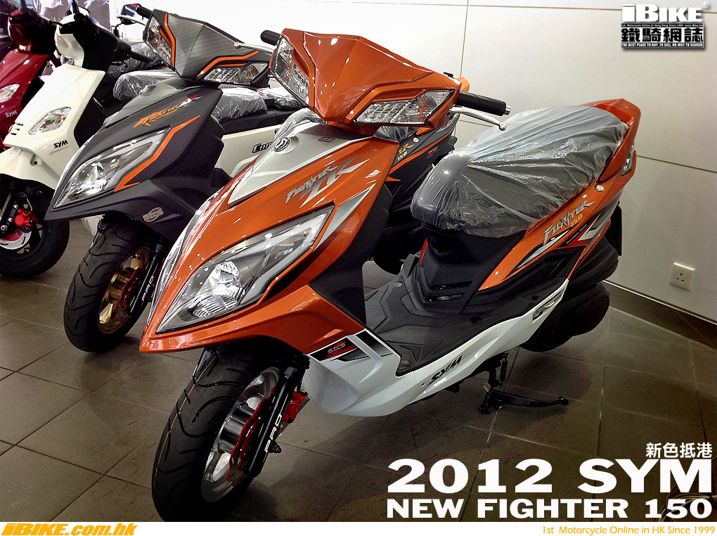 2008 Sym Fighter ZR #8